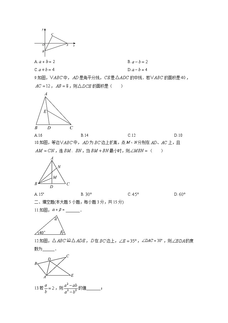 2025-2026学年广东省汕头市潮南区八年级上学期期末考试数学试卷（学生版）第2页