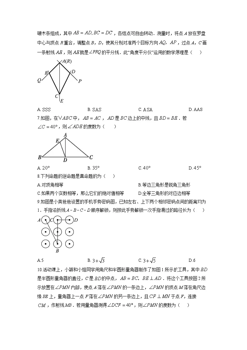 2025-2026学年山西省长治市武乡县八年级上学期1月期末数学试卷（学生版）第2页