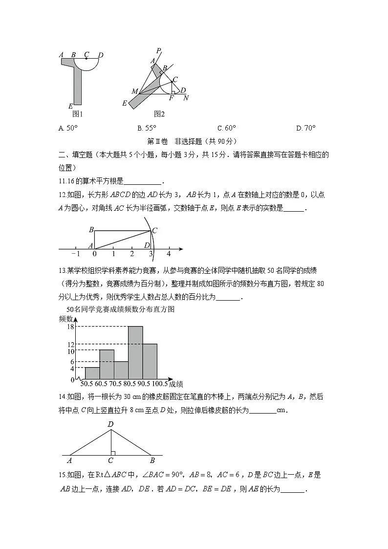 2025-2026学年山西省长治市武乡县八年级上学期1月期末数学试卷（学生版）第3页
