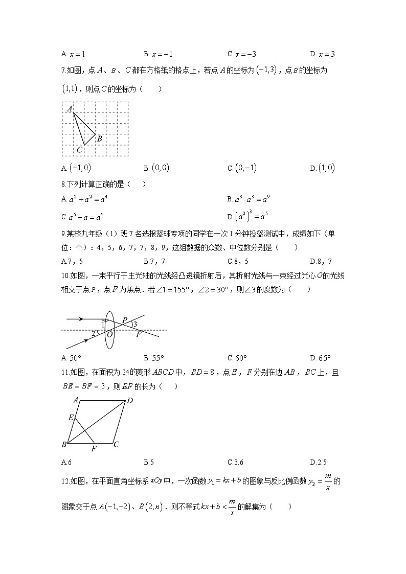2025-2026学年海南省东方市九年级上学期期末考试数学试卷（学生版）第2页