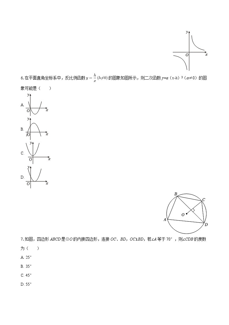 2025-2026学年陕西省渭南市潼关县九年级（上）期末数学试卷-自定义类型第2页