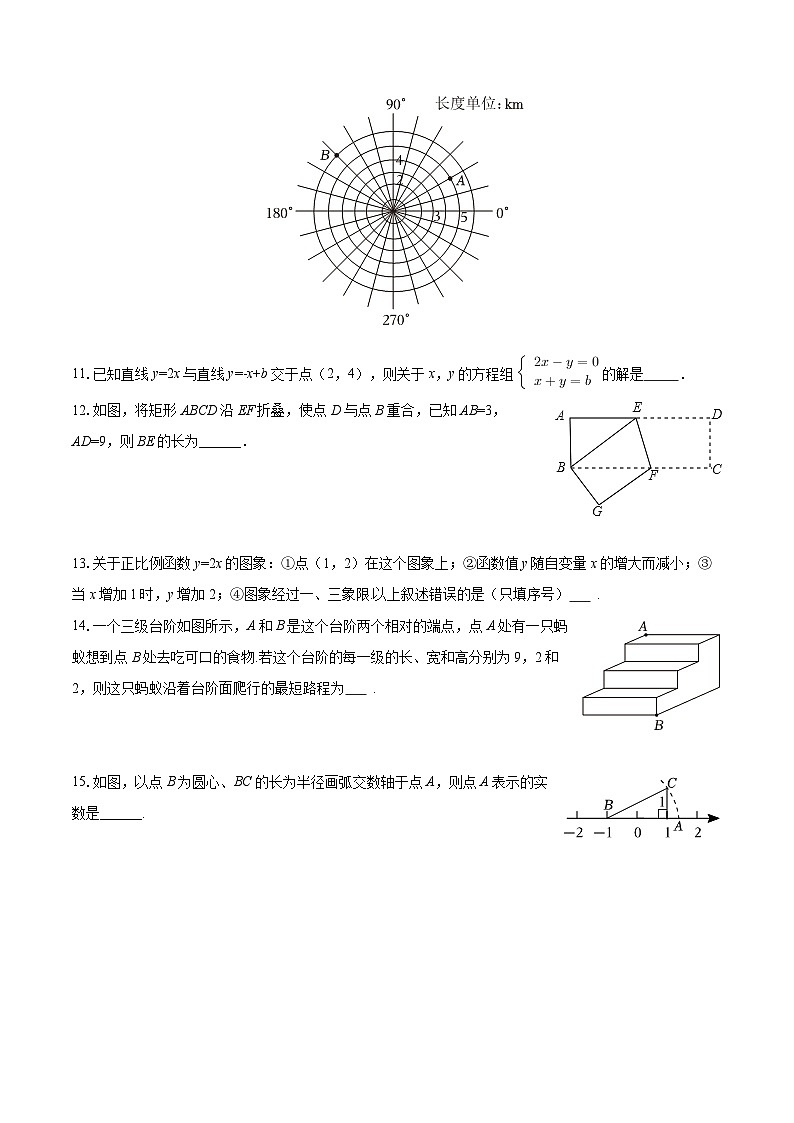 2025-2026学年宁夏银川市阅海二中八年级（上）期末数学试卷-自定义类型第3页