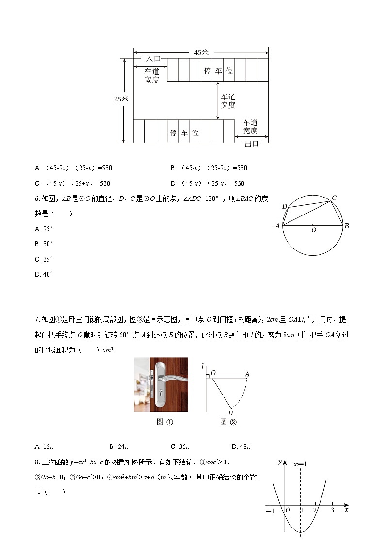 2025-2026学年宁夏吴忠三中、四中、六中、九中九年级（上）期末数学试卷-自定义类型第2页