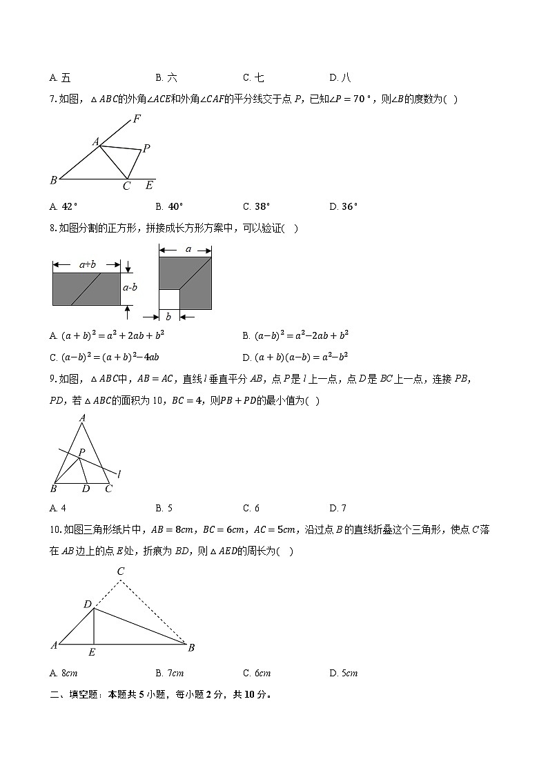 湖北省荆门市京山市四校2025-2026学年八年级上学期1月月考数学试题（含答案+解析）第2页