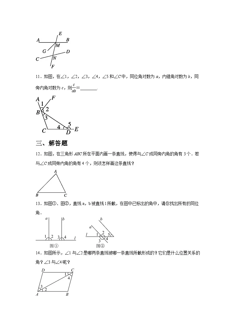 7.1.3 两条直线被第三条直线所截同步练习人教版数学七年级下册（含答案）第3页