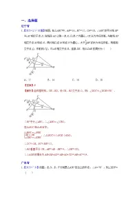 2025年各省市中考数学试卷分类汇编知识点21 线段垂直平分线、角平分线、中位线(Word版附解析)