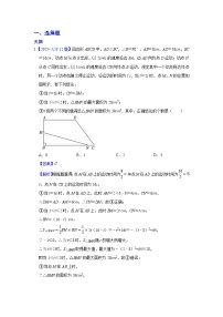 2025年各省市中考数学试卷分类汇编知识点18  二次函数几何方面的应用（Word版附解析）