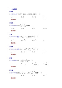 2025年各省市中考数学试卷分类汇编知识点07  分式（Word版附解析）