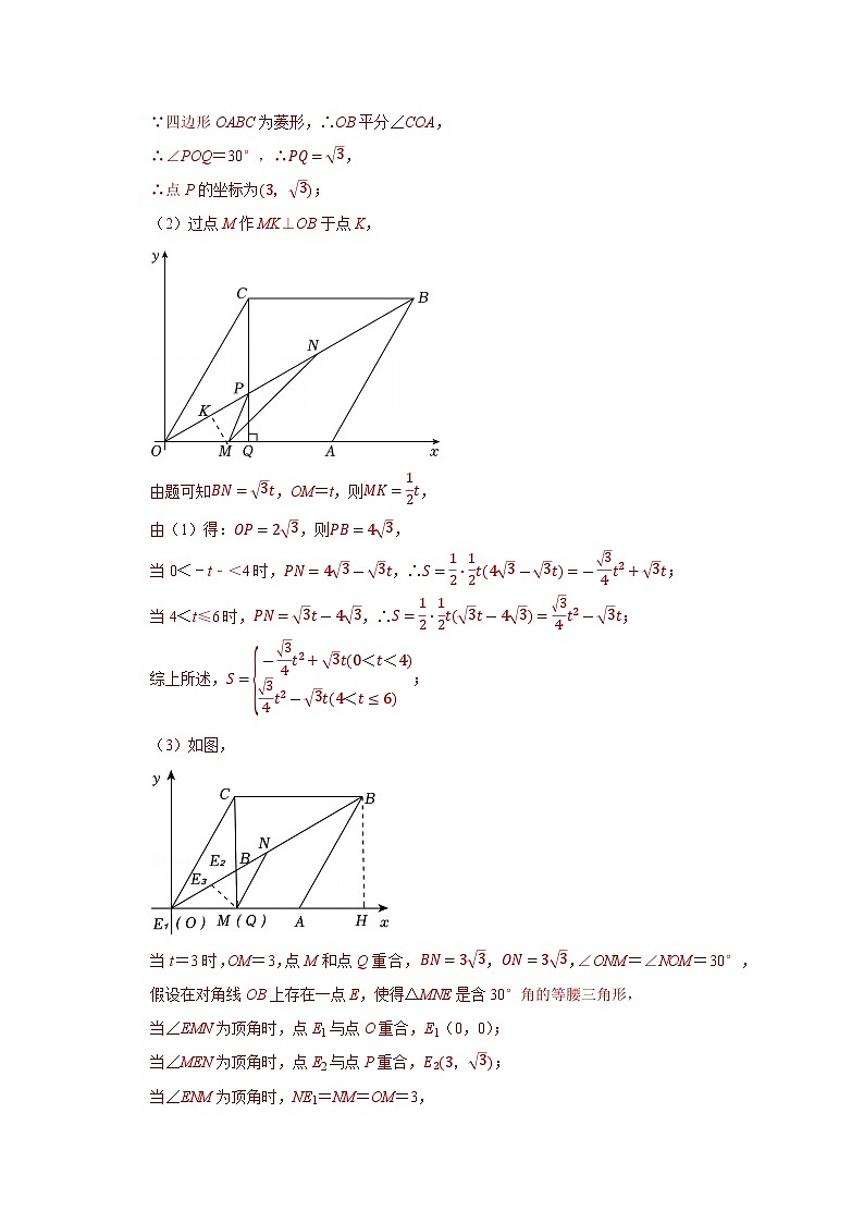 2025年各省市中考数学试卷分类汇编知识点50 动态型问题（Word版附解析）第2页