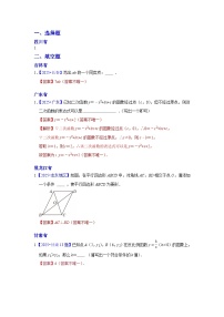 2025年各省市中考数学试卷分类汇编知识点51 开放型问题(Word版附解析)