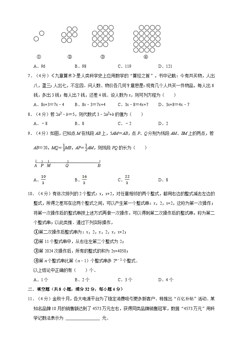 最新人教版新教材七年级数学上册期末检测模拟试卷1（含解析）第2页