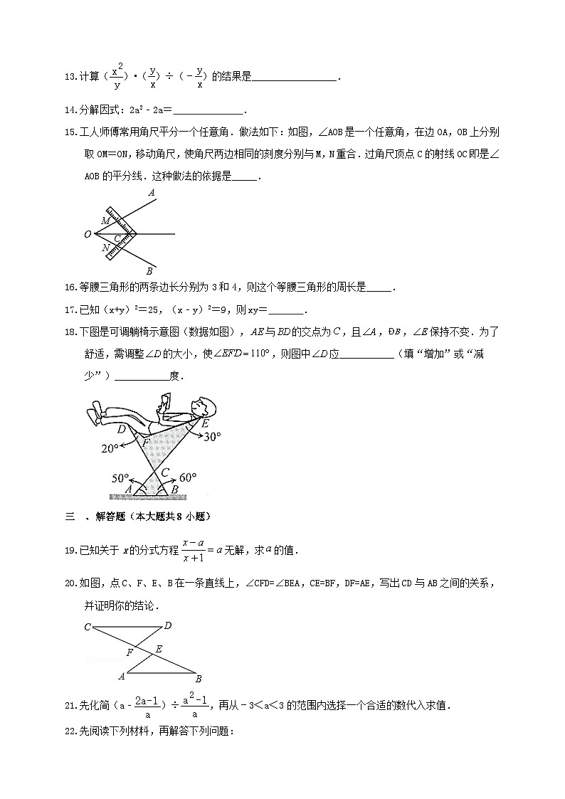 最新北师大版新教材八年级数学上册期末检测模拟试卷1（含解析）第3页