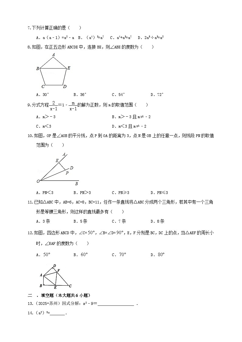 最新人教版新教材八年级数学上册期末检测模拟试卷2（含解析）第2页