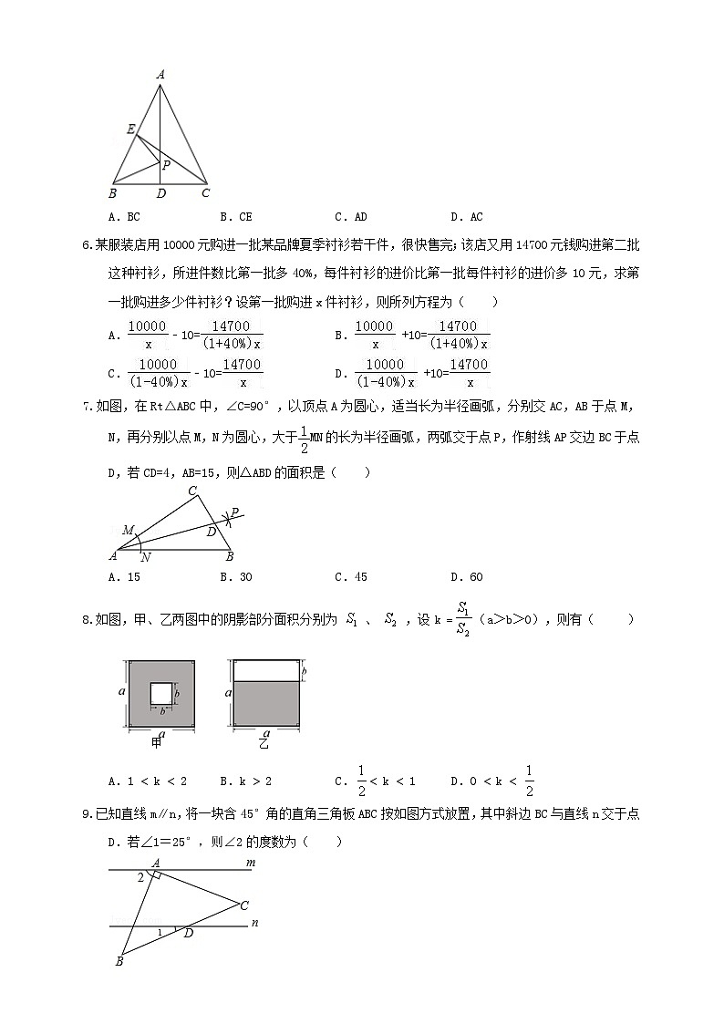 最新人教版新教材八年级数学上册期末检测模拟试卷3（含解析）第2页
