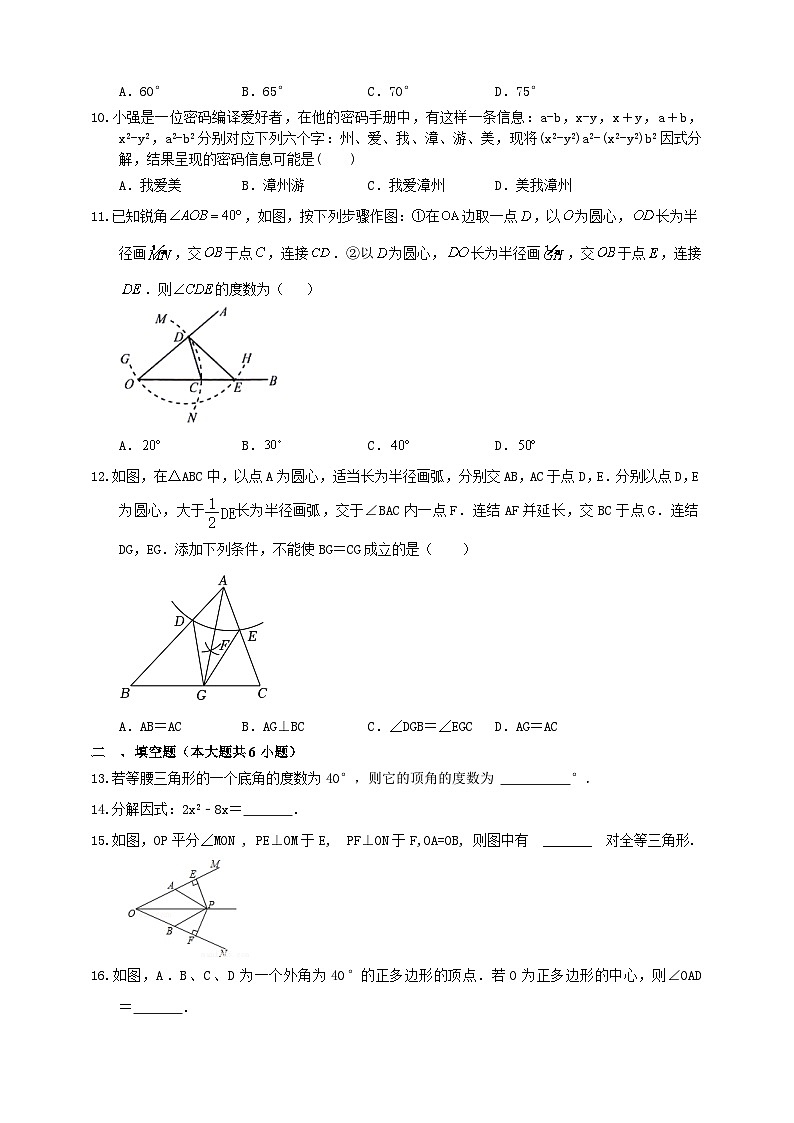 最新人教版新教材八年级数学上册期末检测模拟试卷3（含解析）第3页
