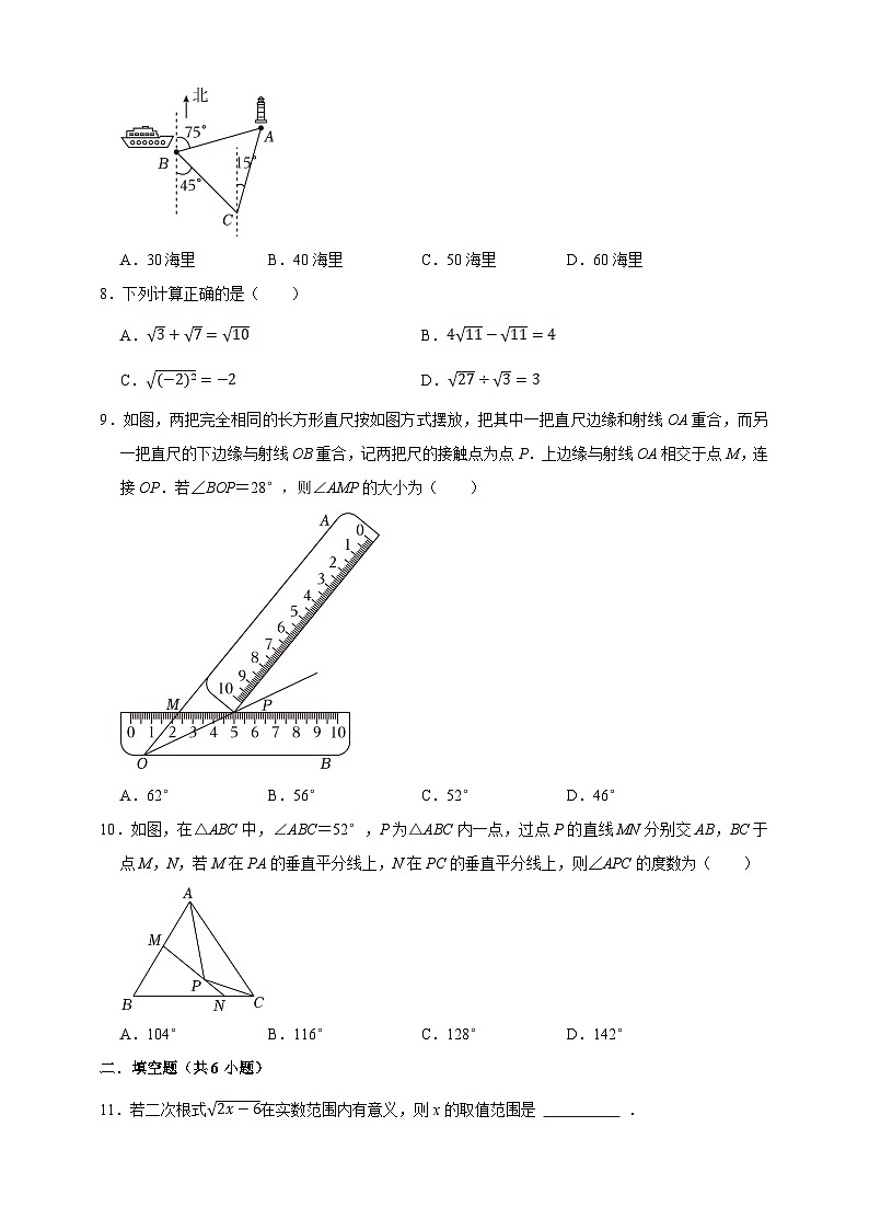 最新湘教版新教材八年级数学上册期末检测模拟试卷1（含解析）第2页
