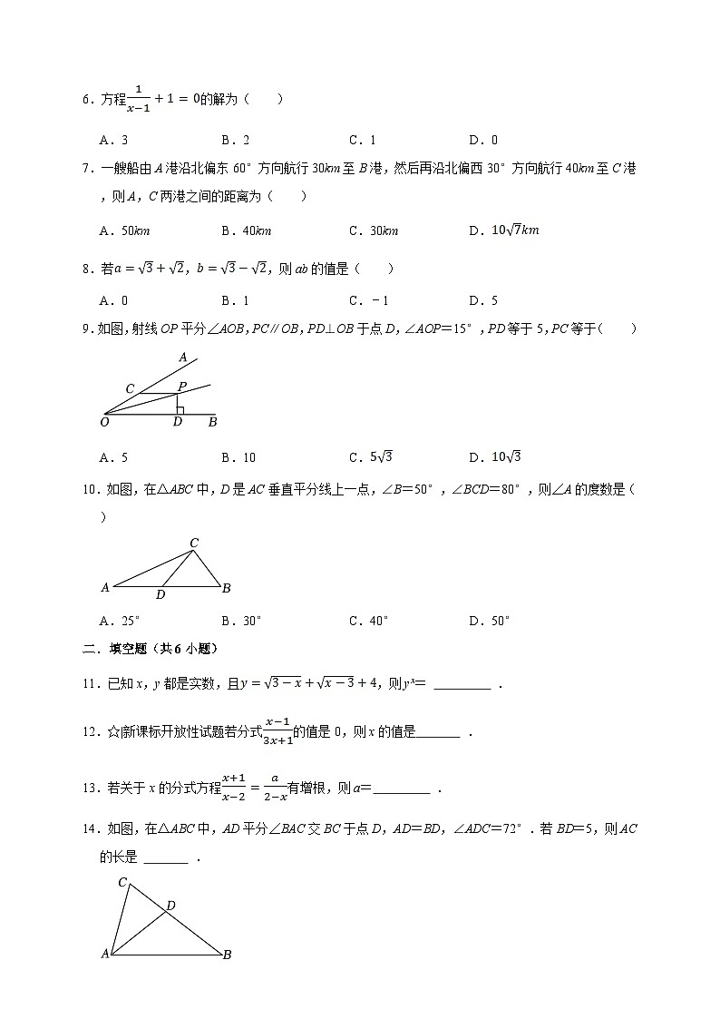 最新湘教版新教材八年级数学上册期末检测模拟试卷2（含解析）第2页