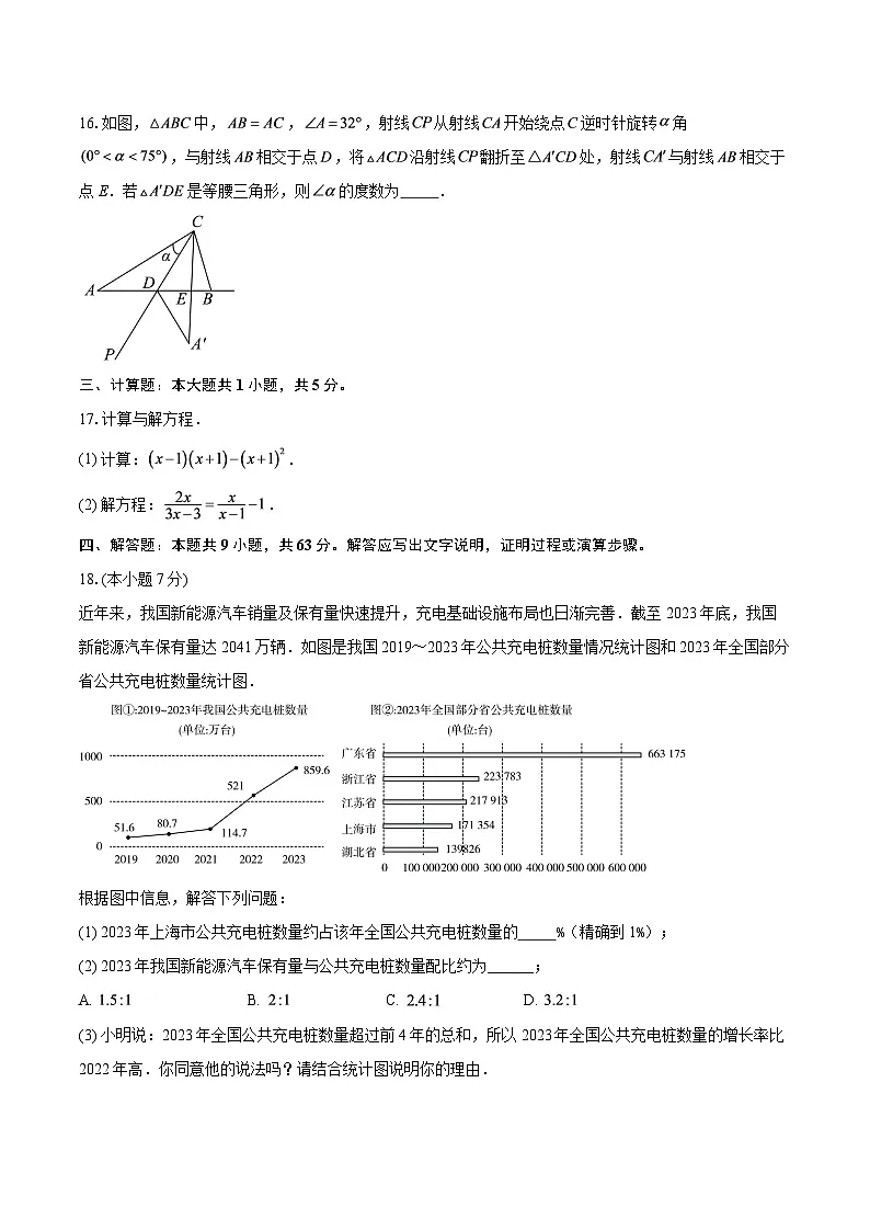 江苏省泰州市2025-2026学年九年级上学期中考数学模拟试卷-自定义类型第3页