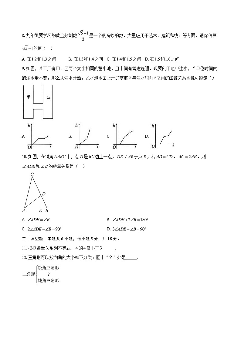 浙江省舟山市2025--2026学年上学期八年级期末数学试卷.-自定义类型第2页