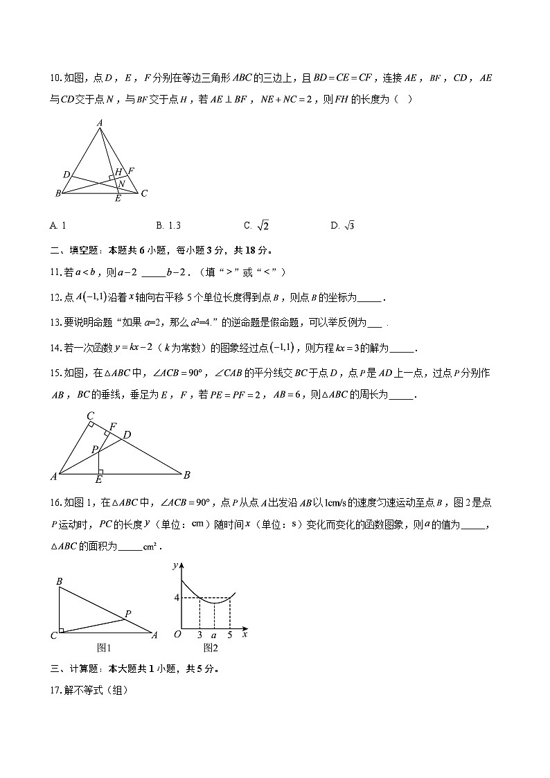 浙江省台州市临海市2025-2026学年八年级上学期期末数学试题-自定义类型第3页