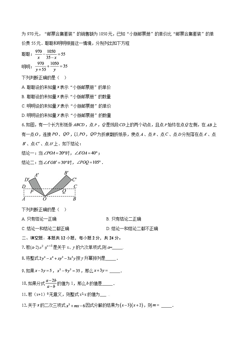 上海市莘松莘城明星康城师培等联考2025-2026学年上学期七年级数学期末试题-自定义类型第2页