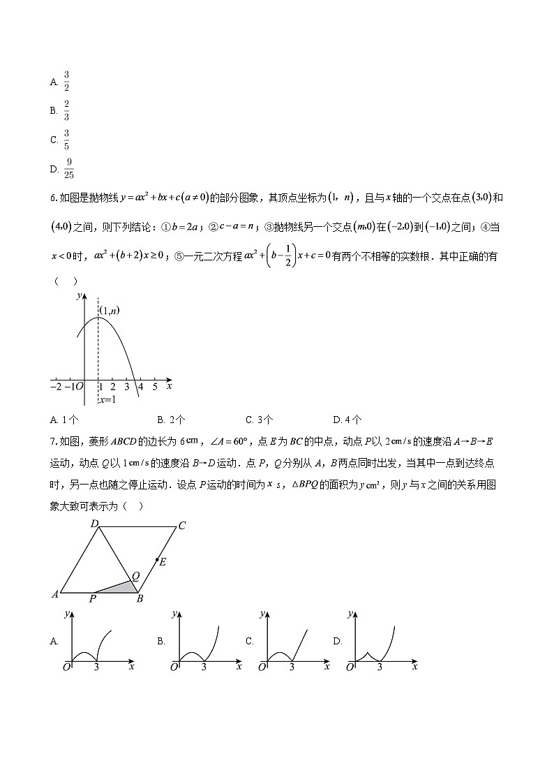 江苏省扬州市2025-2026学年上学期期末考试九年级数学练习卷02-自定义类型第2页