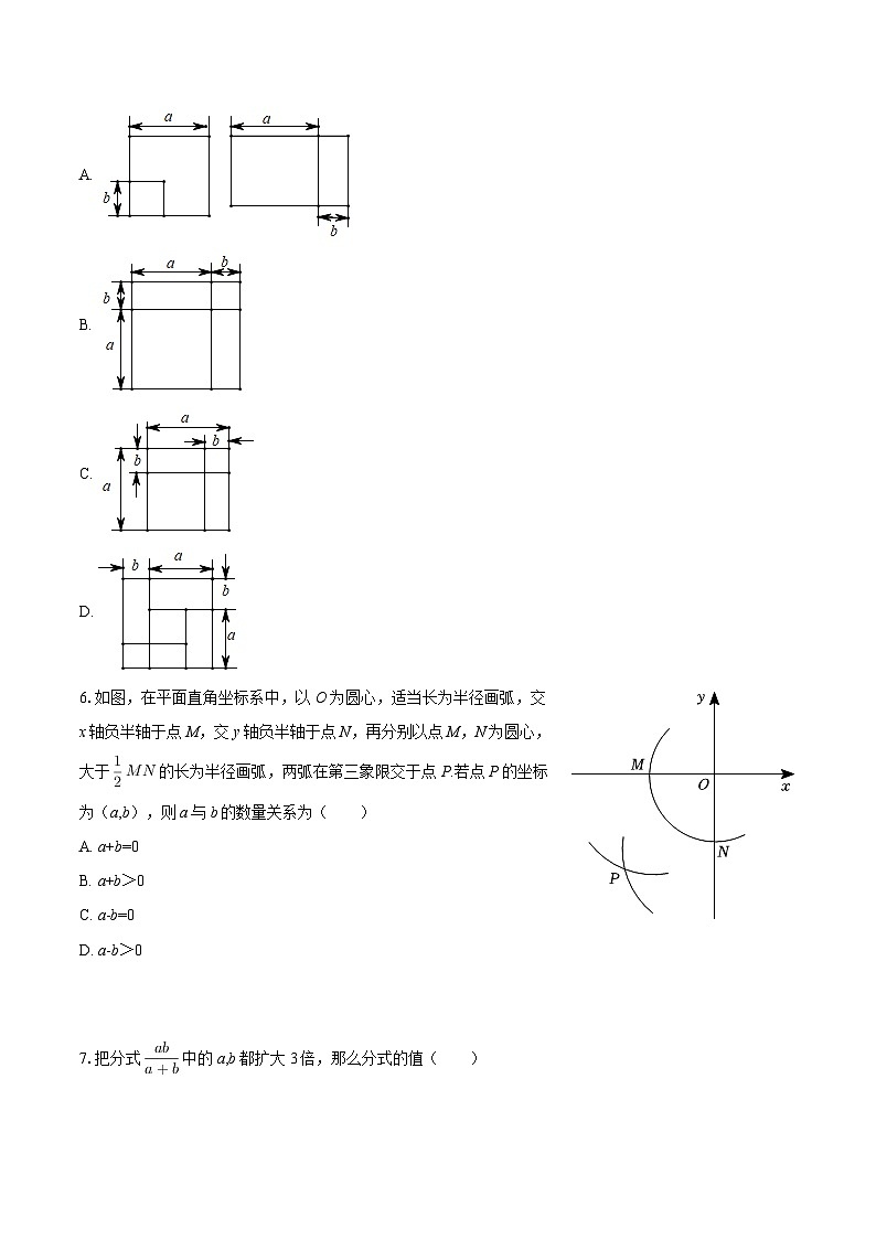 2025-2026学年内蒙古赤峰市松山区八年级（上）期末数学试卷-自定义类型第2页