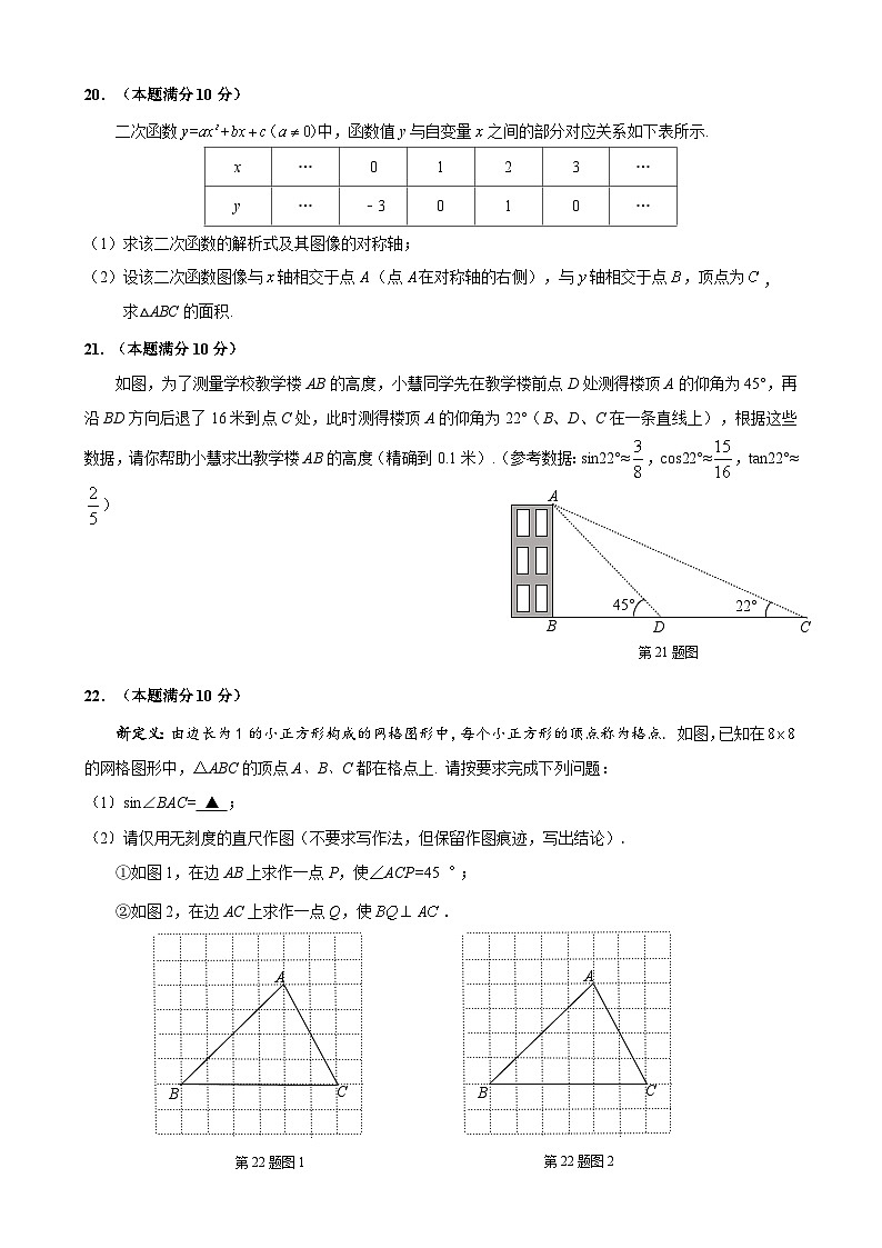 上海市杨浦区2025学年度第一学期初三年级期末质量调研数学试卷（含答案解析）第3页