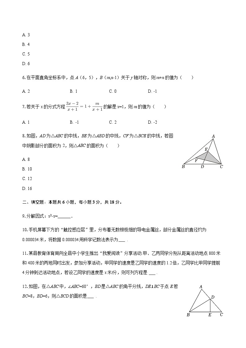 2025-2026学年陕西省榆林市子洲县八年级（上）期末数学试卷(含简略答案)第2页