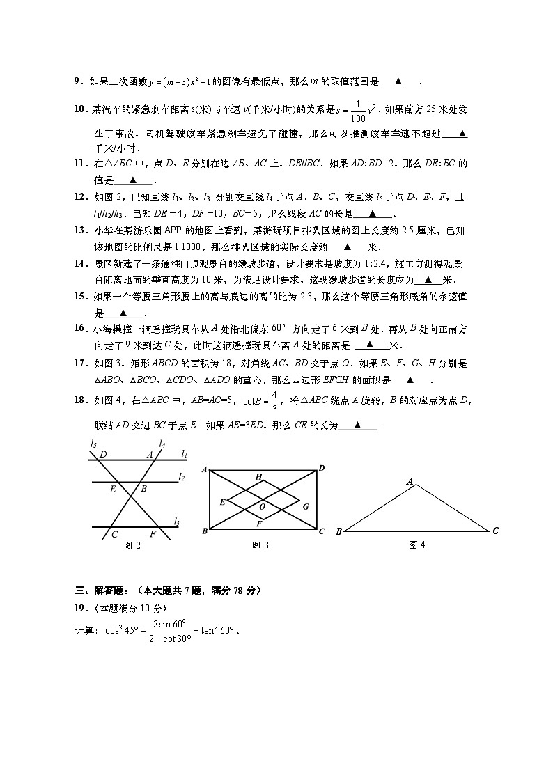 上海市奉贤区2025学年九年级数学一模试卷（含答案解析）第2页