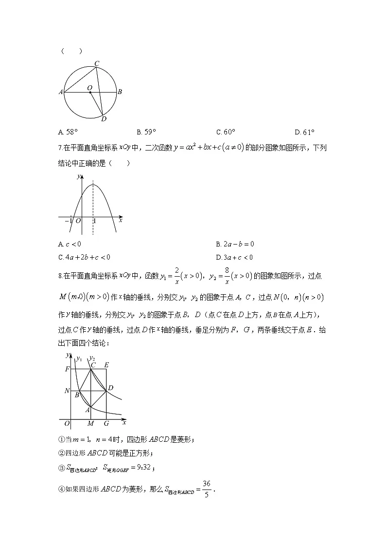 2025-2026学年北京市顺义区九年级上学期期末数学试卷（学生版）第2页