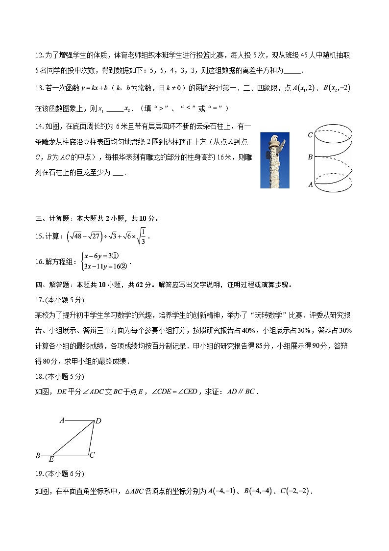 陕西省渭南市高新技术开发区2025-2026学年上学期八年级1月期末数学试题-自定义类型第3页