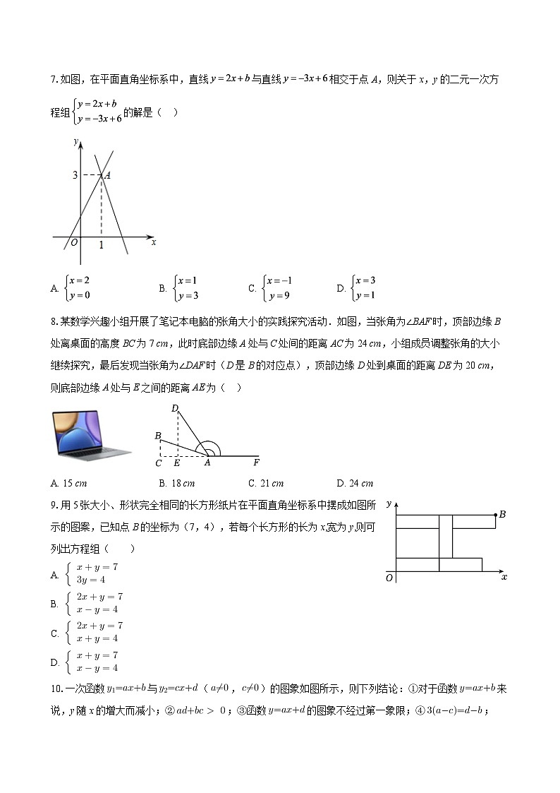 山东省济南市2025-2026学年八年级上学期数学期末模拟试卷（北师大版）-自定义类型第2页