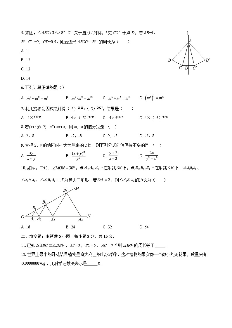 湖北省恩施土家族苗族自治州巴东县2025-2026学年八年级数学上册期末考试模拟试卷-自定义类型第2页