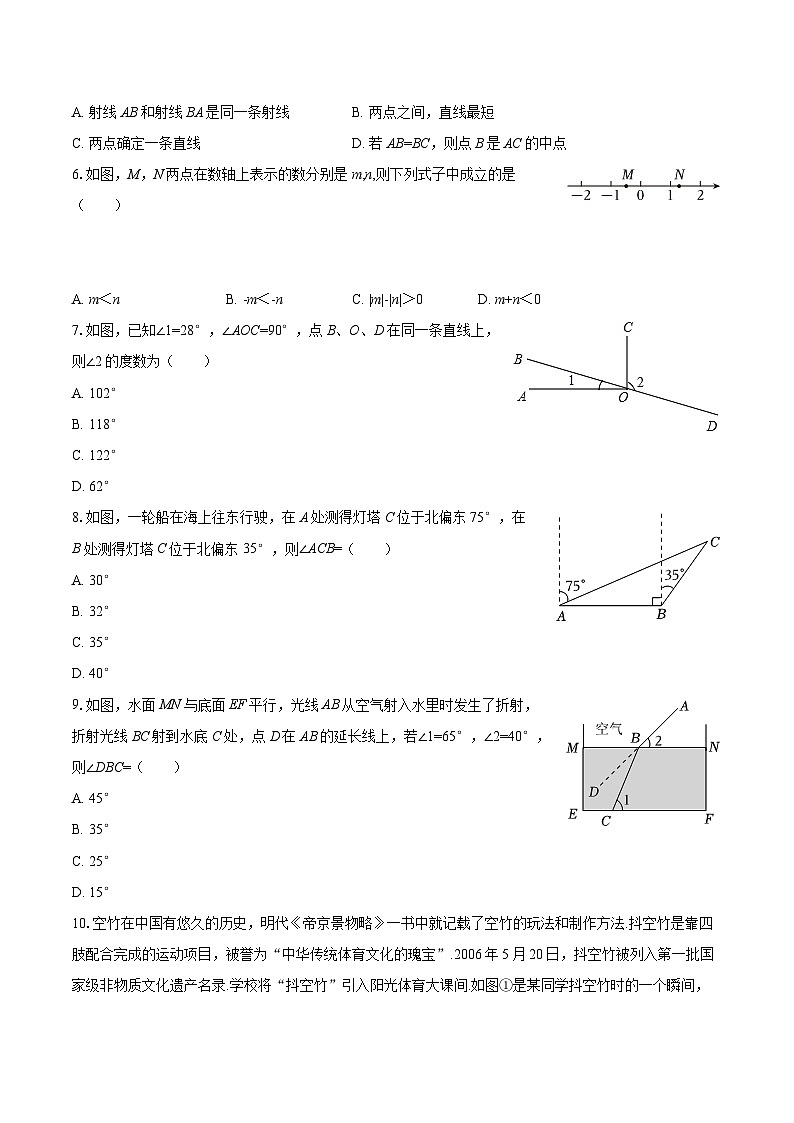 2025-2026学年甘肃省天水市石马坪中学七年级（上）期末数学试卷-自定义类型第2页
