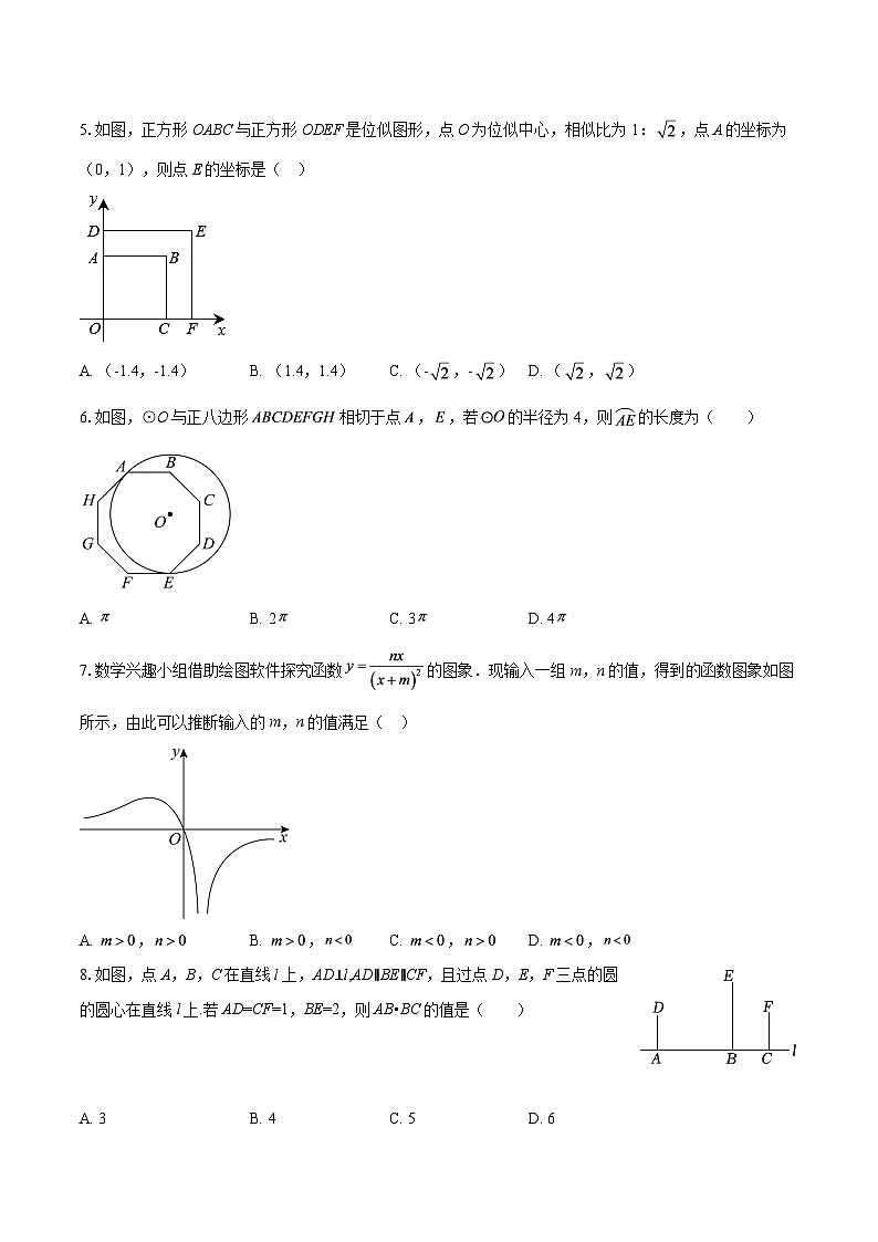 浙江省宁波市慈溪市慈吉实验学校2025-2026学年九年级上学期1月月考数学试题-自定义类型第2页
