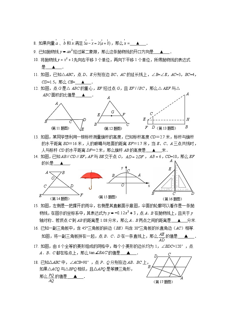 上海市松江区2025年初三数学期末试卷第2页