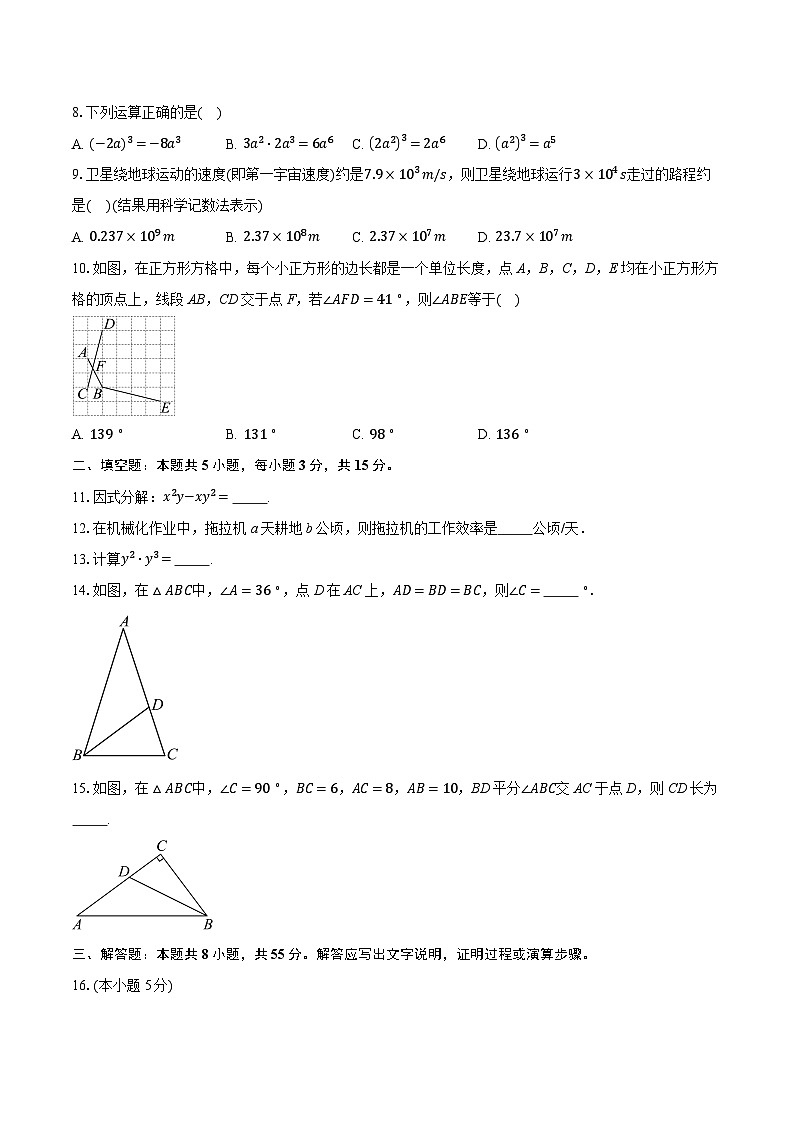 广东省江门市2025-2026学年八年级上学期1月期末数学试题（含答案+解析）第2页