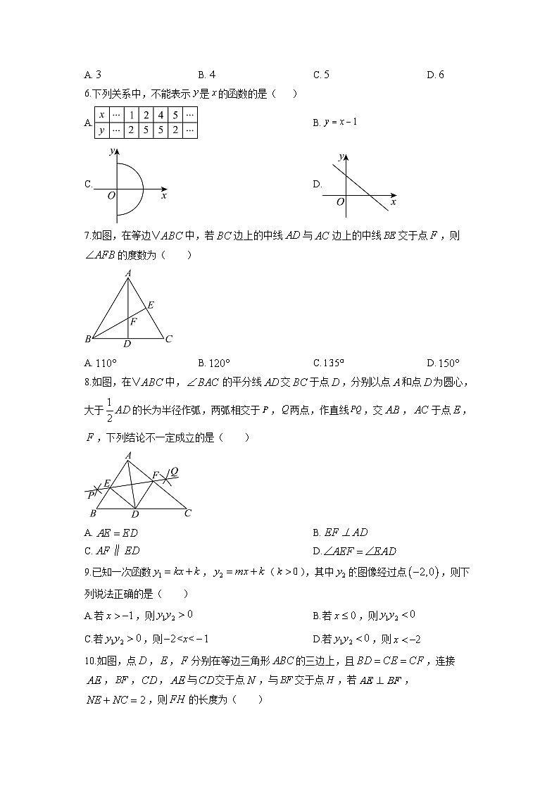 2025-2026学年浙江省台州市临海市八年级上学期期末数学试卷（学生版）第2页
