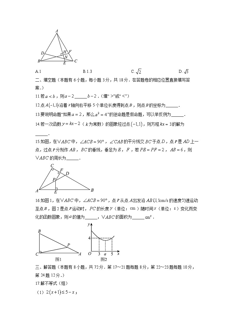 2025-2026学年浙江省台州市临海市八年级上学期期末数学试卷（学生版）第3页