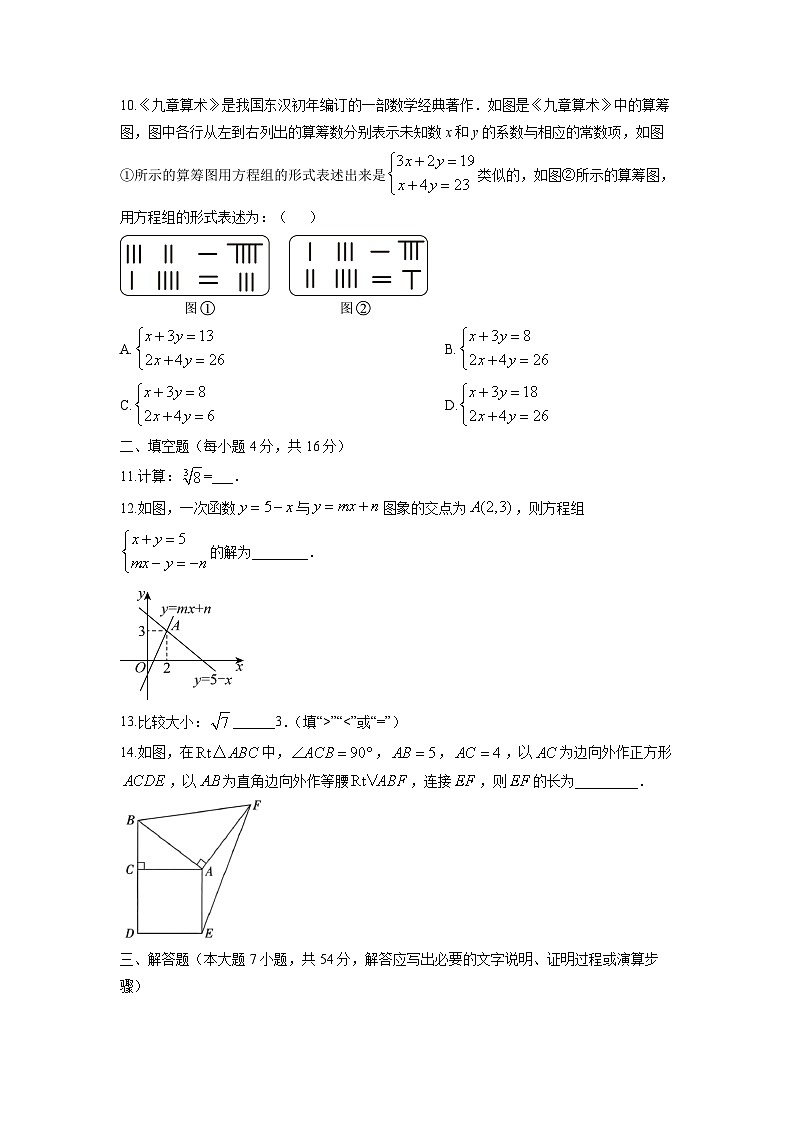 2025-2026学年贵州省贵阳市八年级上学期期末质量监测数学试卷（学生版）第3页