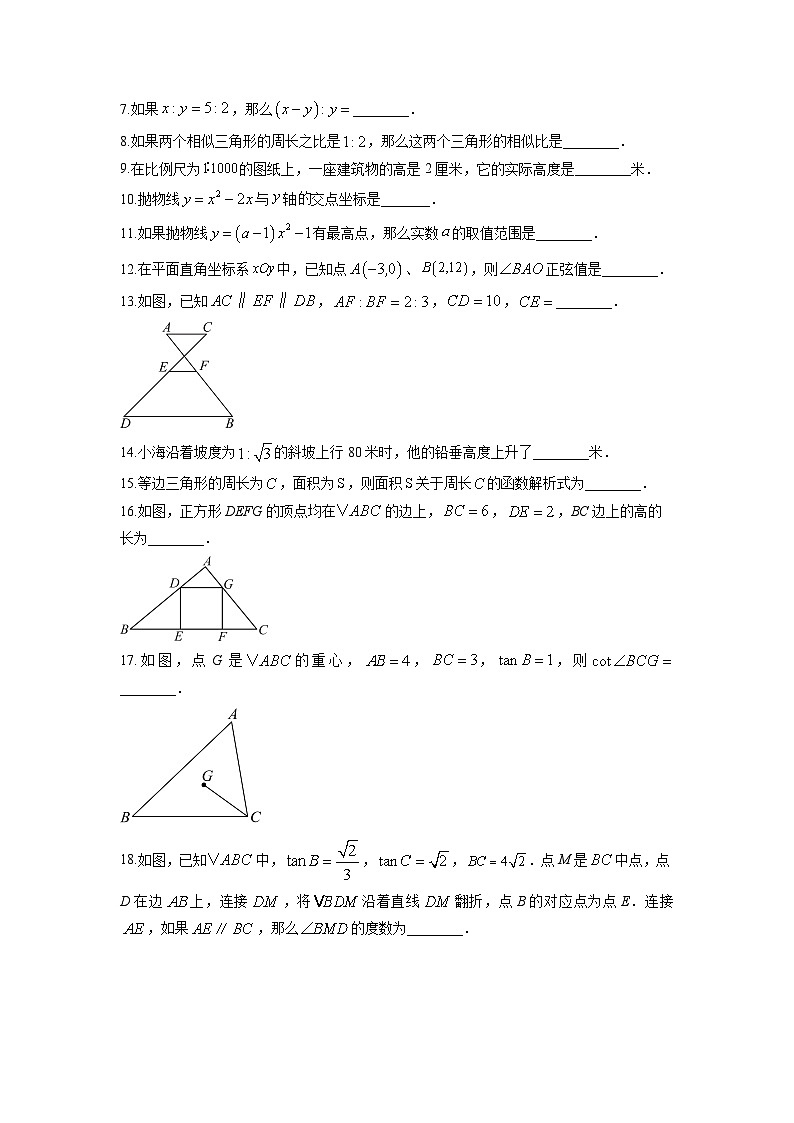 2025-2026学年上海市青浦区九年级上学期1月期末数学试卷（学生版）第2页