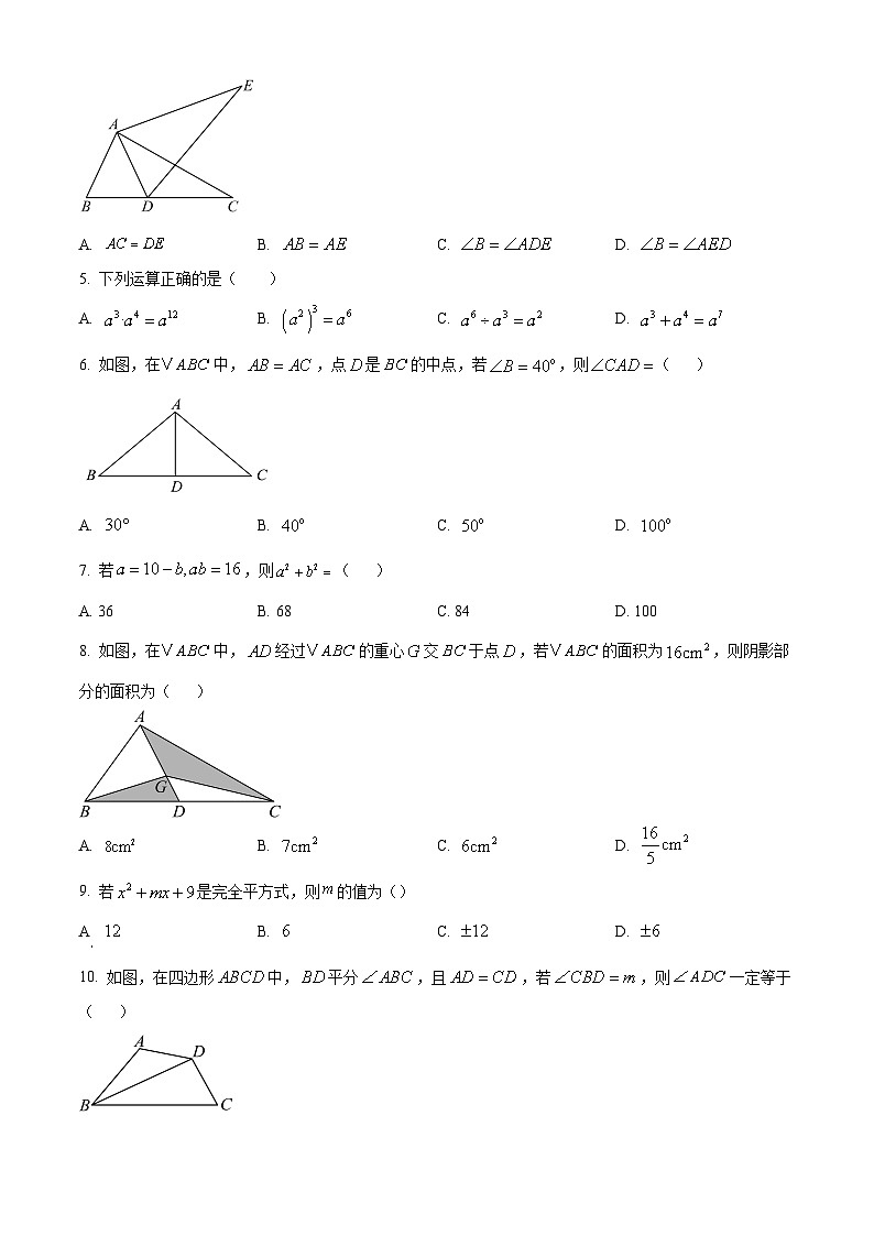 广东省广州市海珠区2025-2026学年八年级上学期1月期末数学试题（原卷版+解析版）第2页