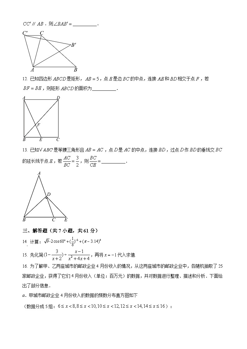 广东省深圳实验学校初中部2025-2026学年九年级上学期期末数学试卷（原卷版+解析版）第3页