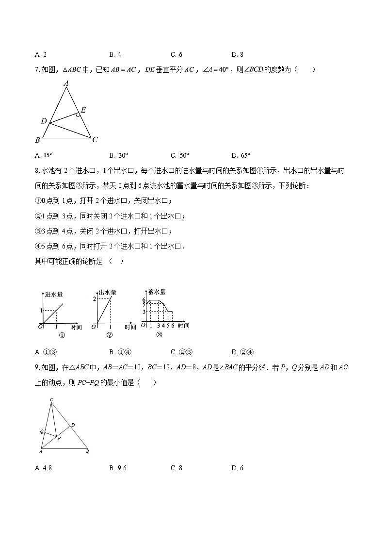 安徽省铜陵市枞阳县部分学校2025-2026学年八年级上学期1月期末数学试题-自定义类型第2页