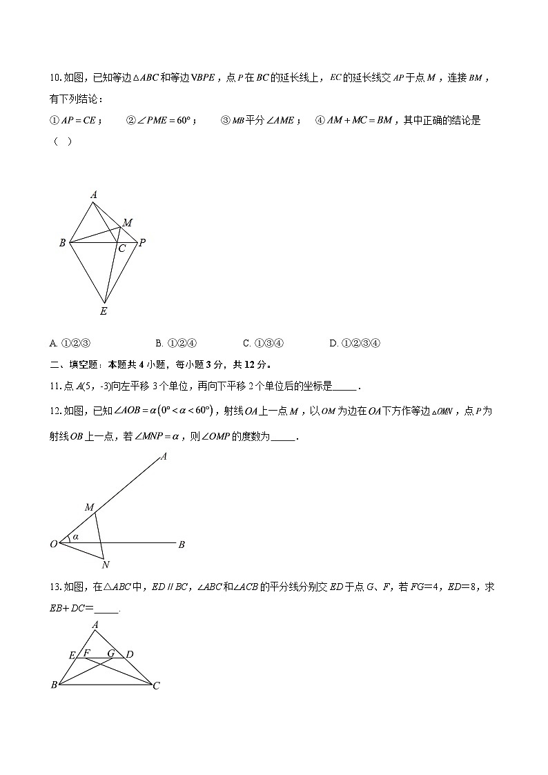 安徽省铜陵市枞阳县部分学校2025-2026学年八年级上学期1月期末数学试题-自定义类型第3页