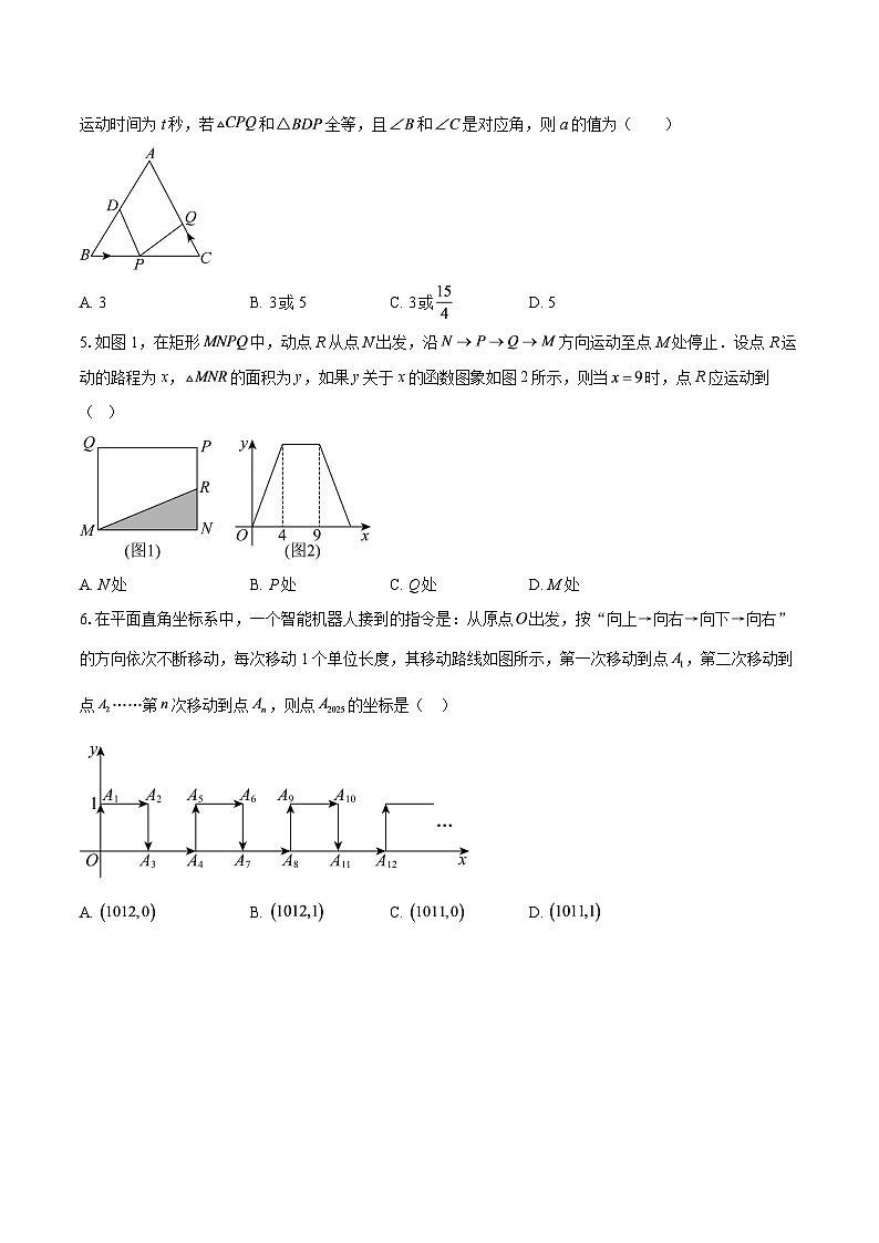安徽省六安市2025-2026学年八年级数学上学期期末自编模拟卷（沪科版）-自定义类型第2页