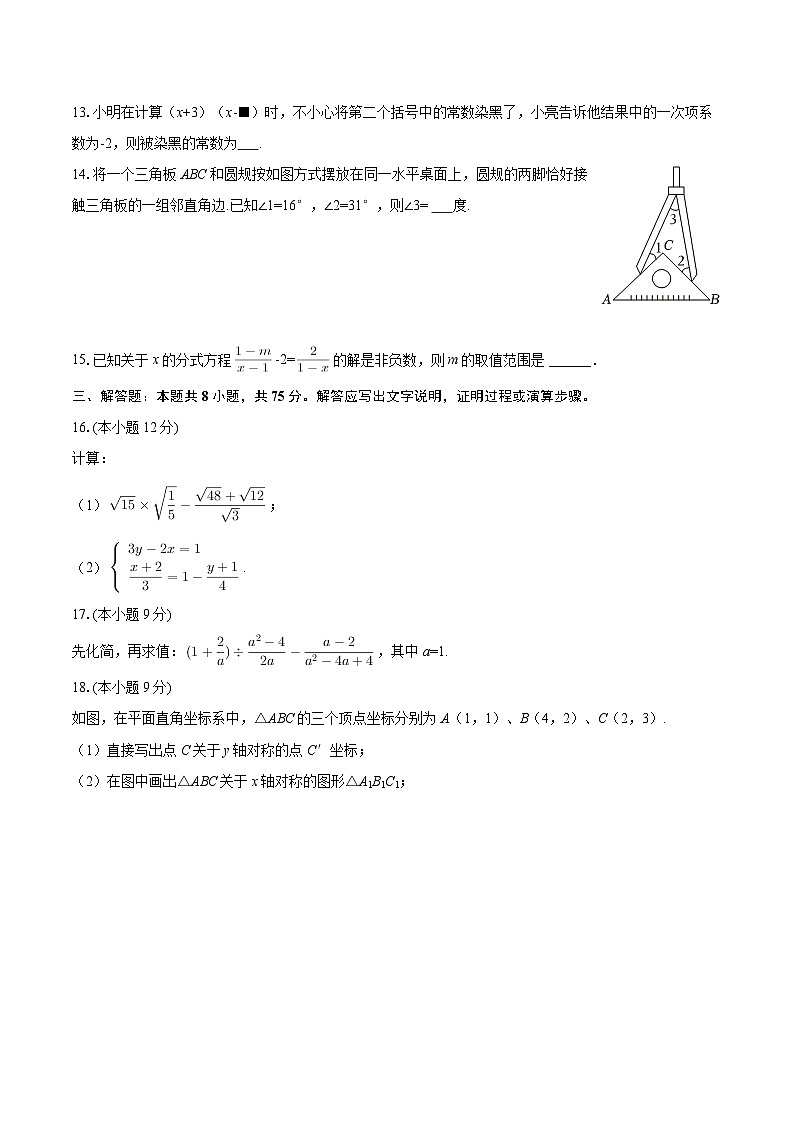 2025-2026学年辽宁省鞍山市海城市协作体七年级（上）期末数学试卷-自定义类型第3页