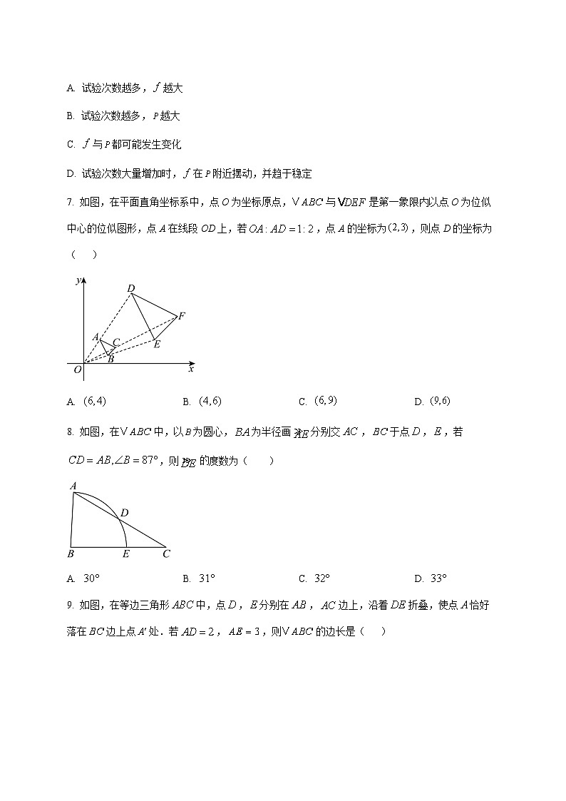 2025~2026学年浙江省湖州市长兴县上册期末考试九年级数学（含答案）第2页
