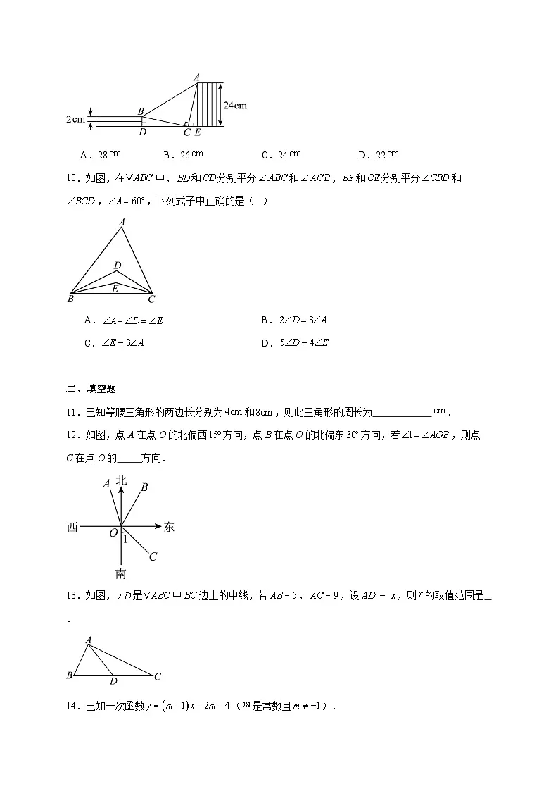 安徽省亳州市利辛县2025~2026学年八年级上册12月月考数学试题【附解析】第3页
